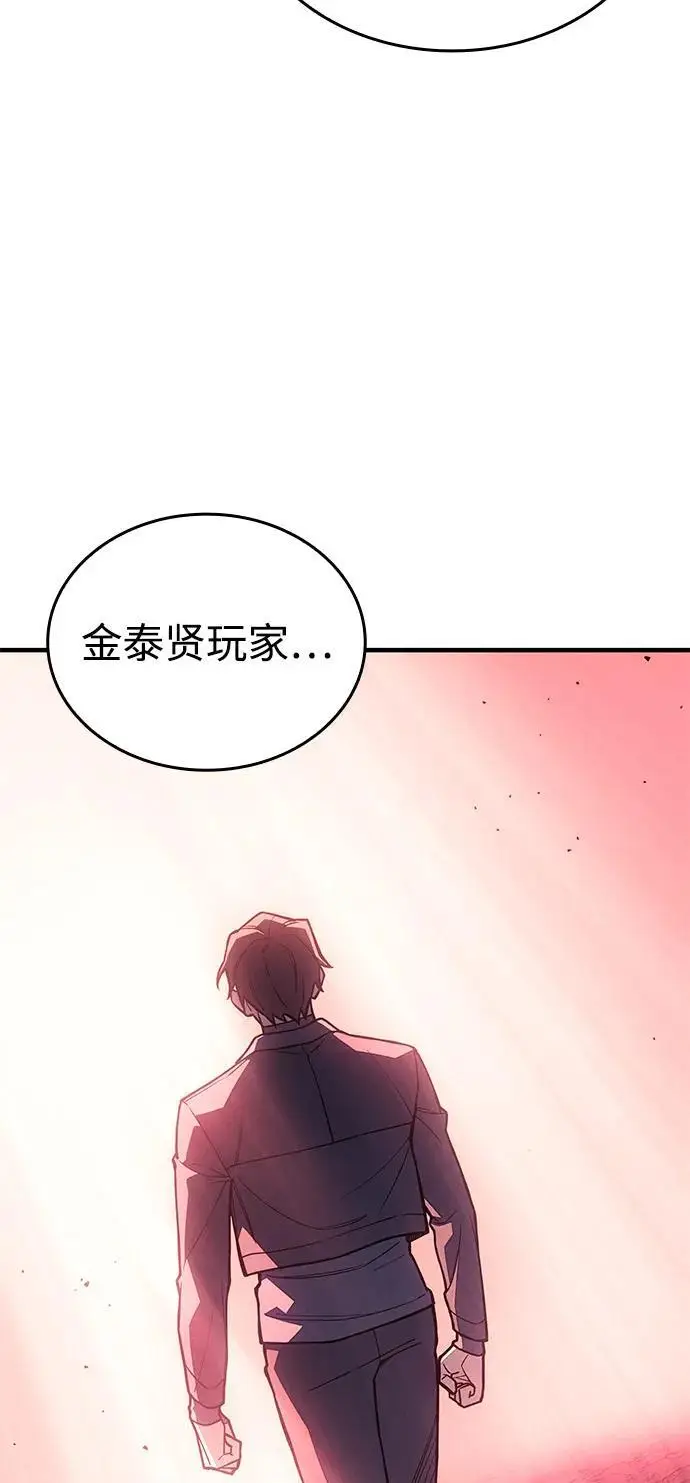 漫画《以王之力重生》第97话第103张图