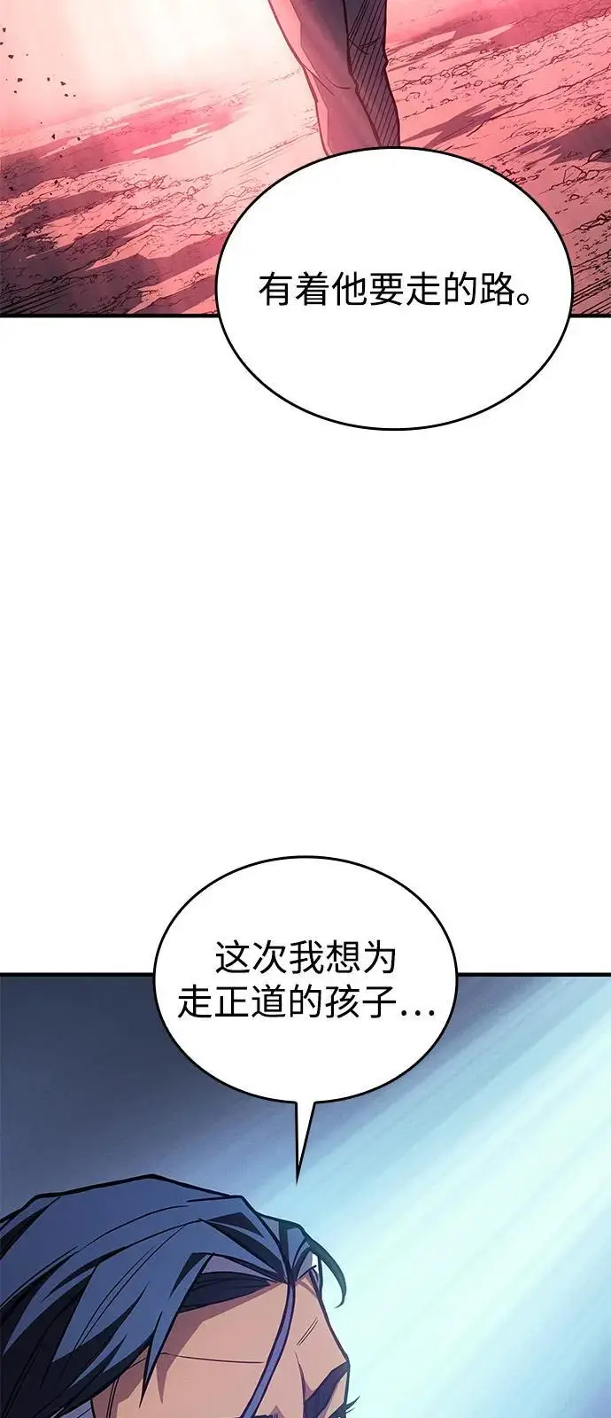 漫画《以王之力重生》第97话第104张图