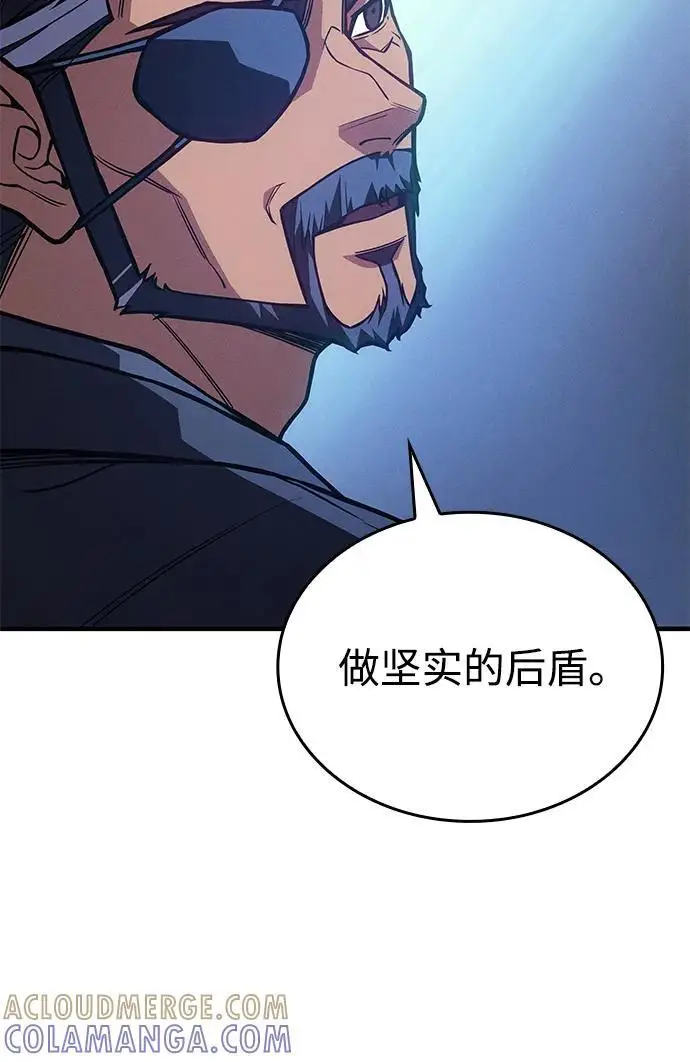 漫画《以王之力重生》第97话第105张图
