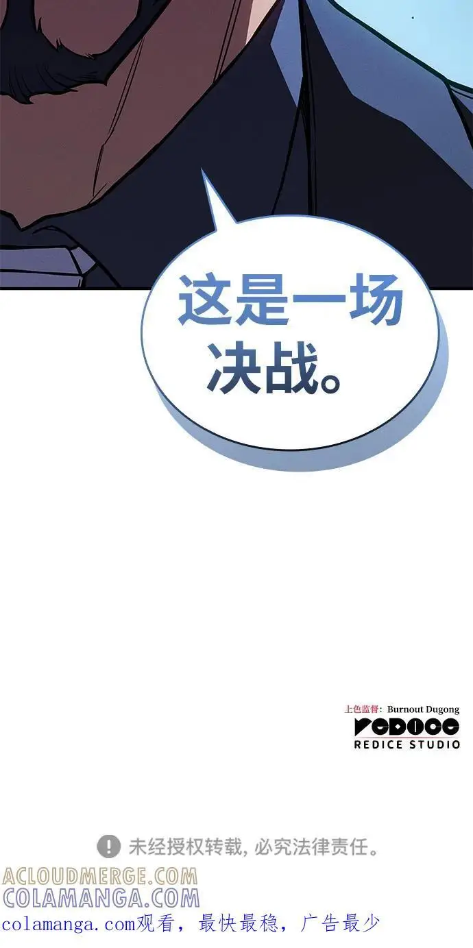 漫画《以王之力重生》第97话第109张图