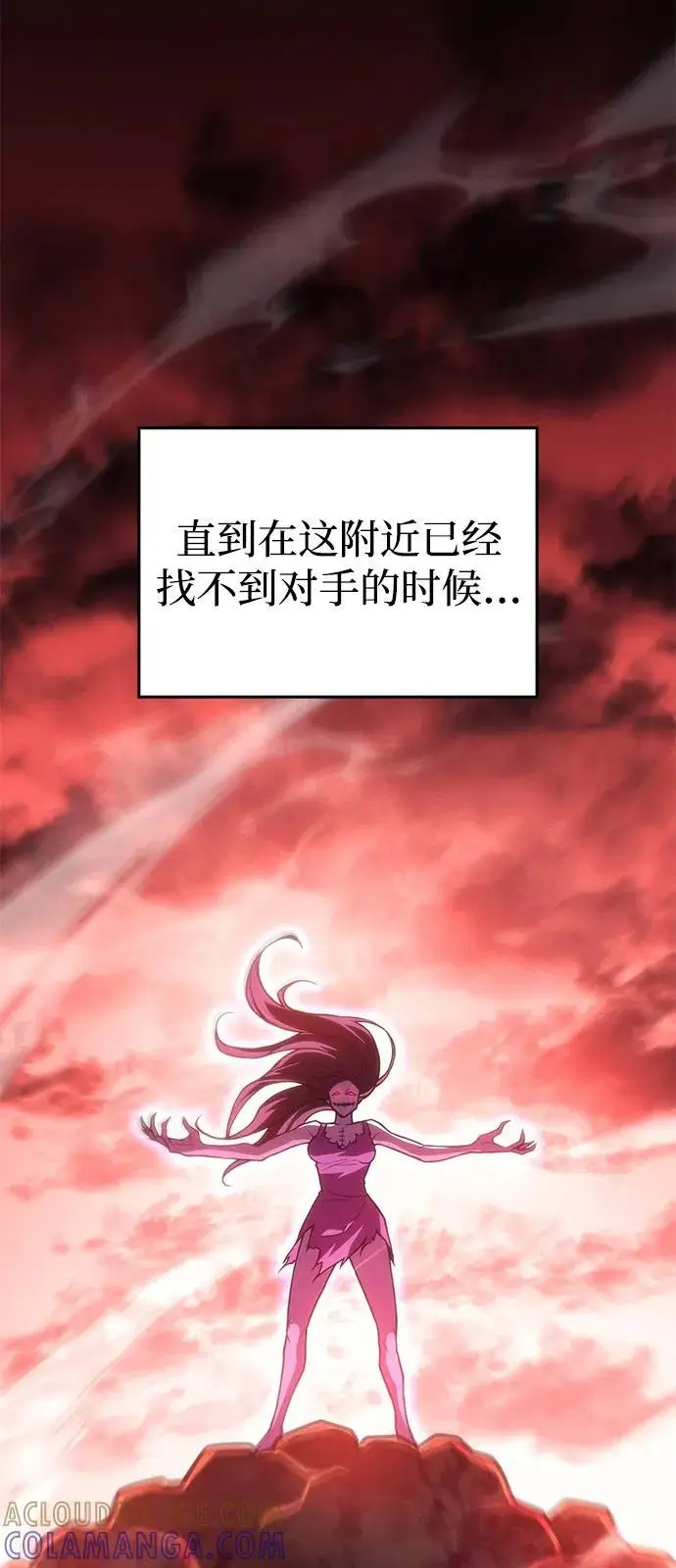 漫画《以王之力重生》第97话第17张图
