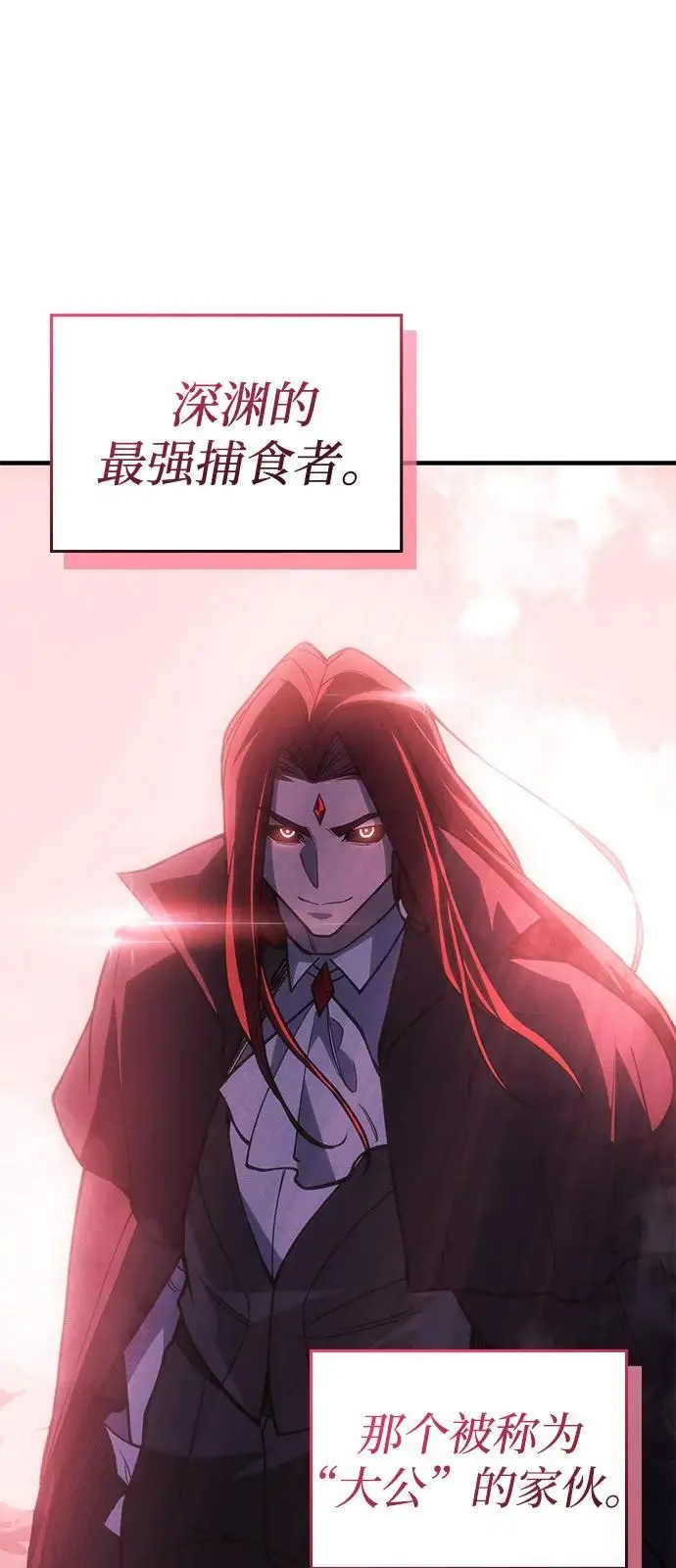 漫画《以王之力重生》第97话第19张图