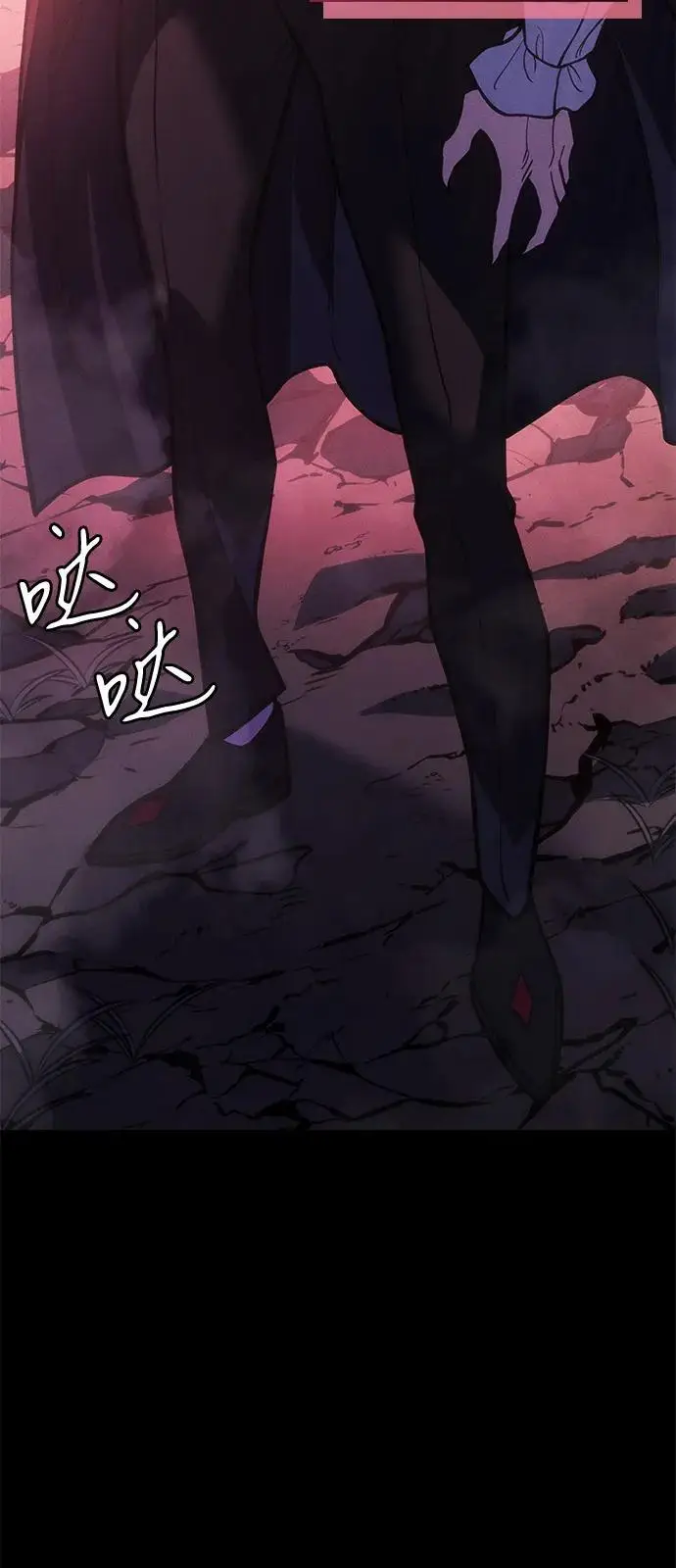 漫画《以王之力重生》第97话第20张图