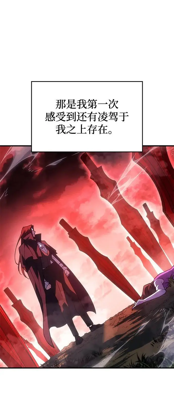 漫画《以王之力重生》第97话第24张图