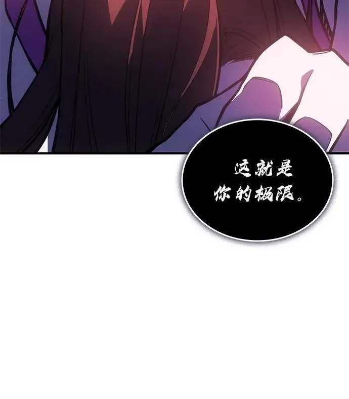漫画《以王之力重生》第97话第27张图
