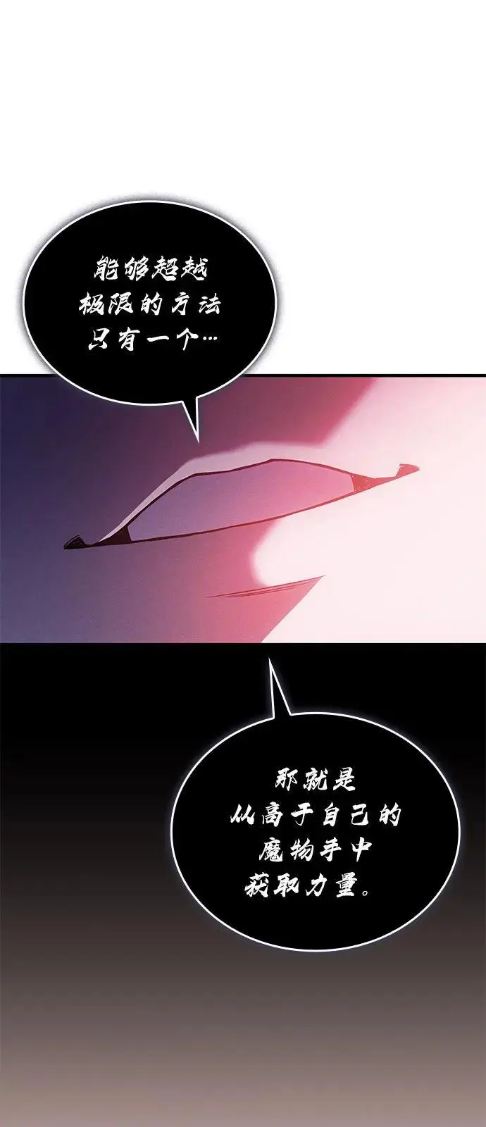漫画《以王之力重生》第97话第28张图