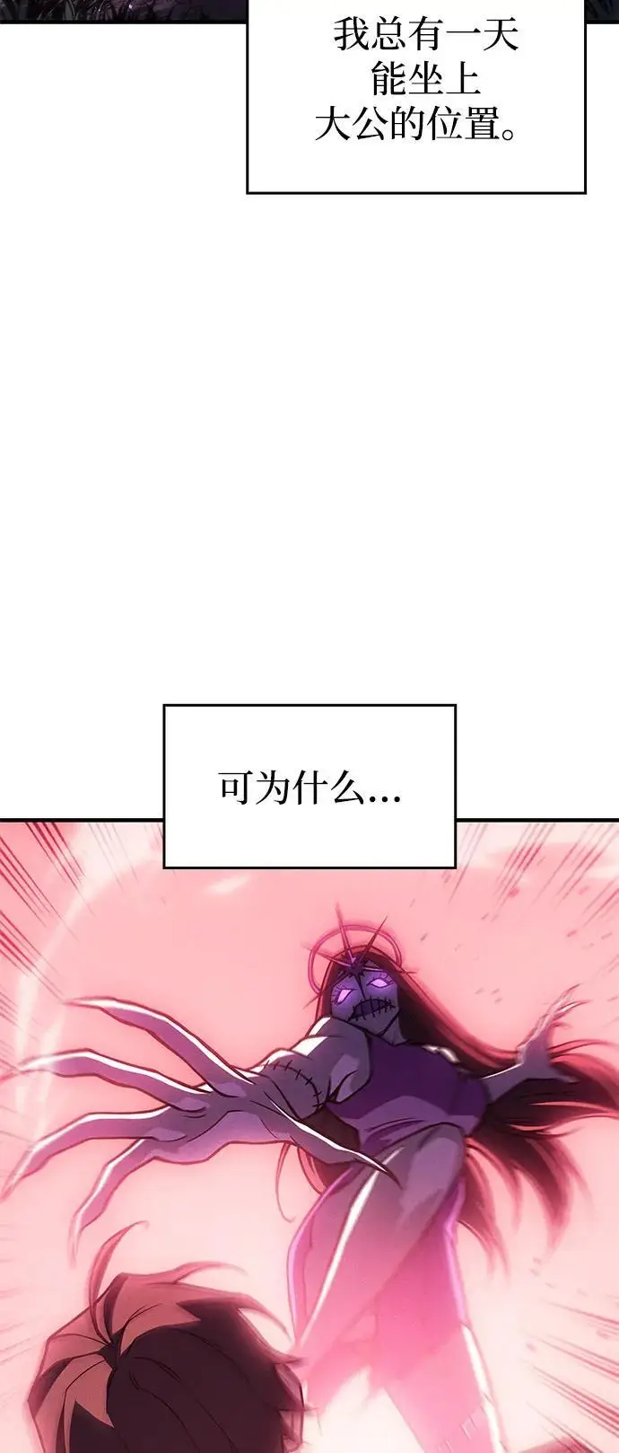 漫画《以王之力重生》第97话第36张图