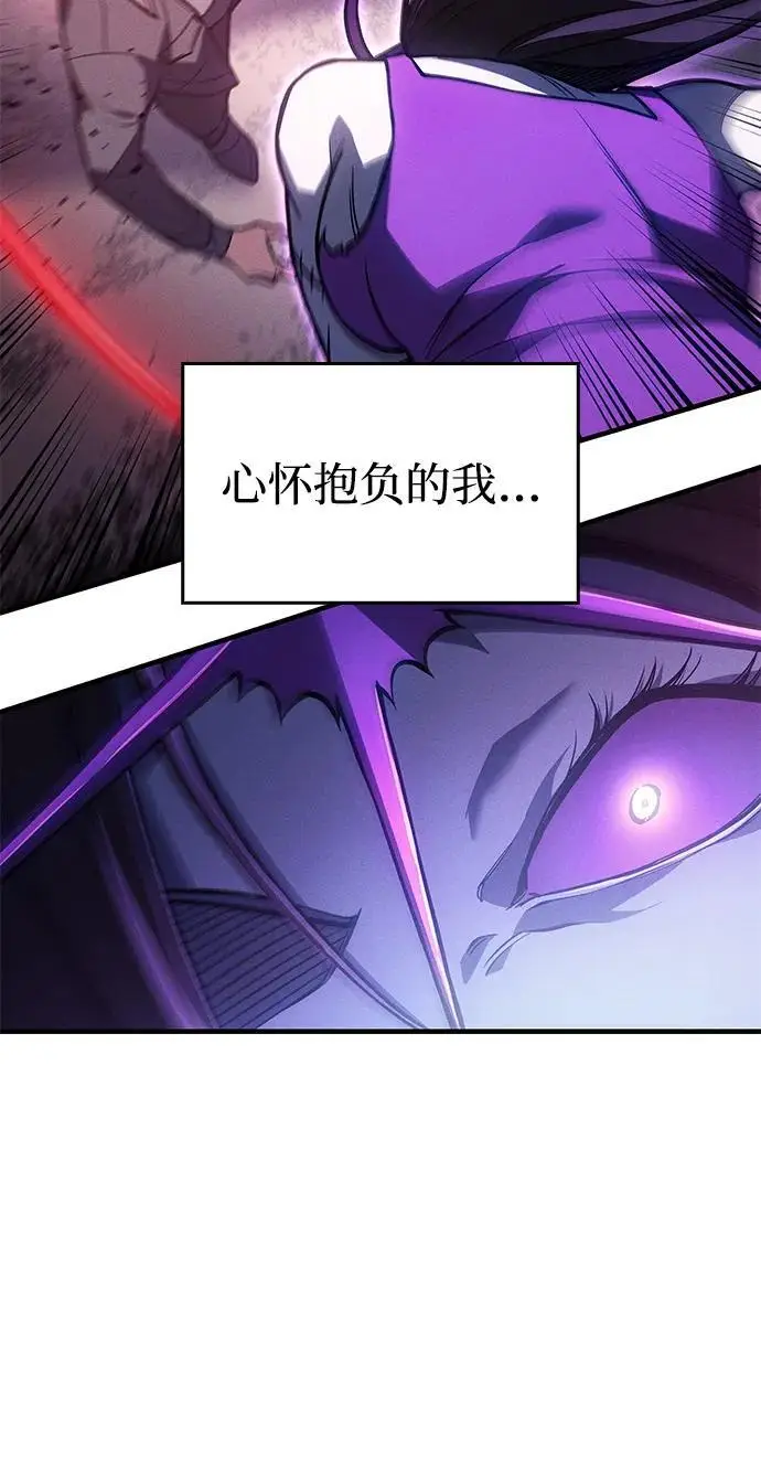 漫画《以王之力重生》第97话第38张图