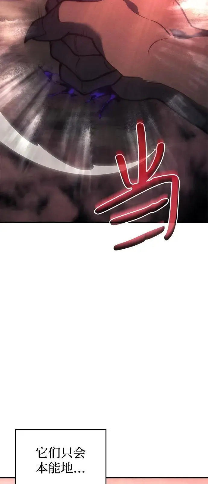 漫画《以王之力重生》第97话第4张图