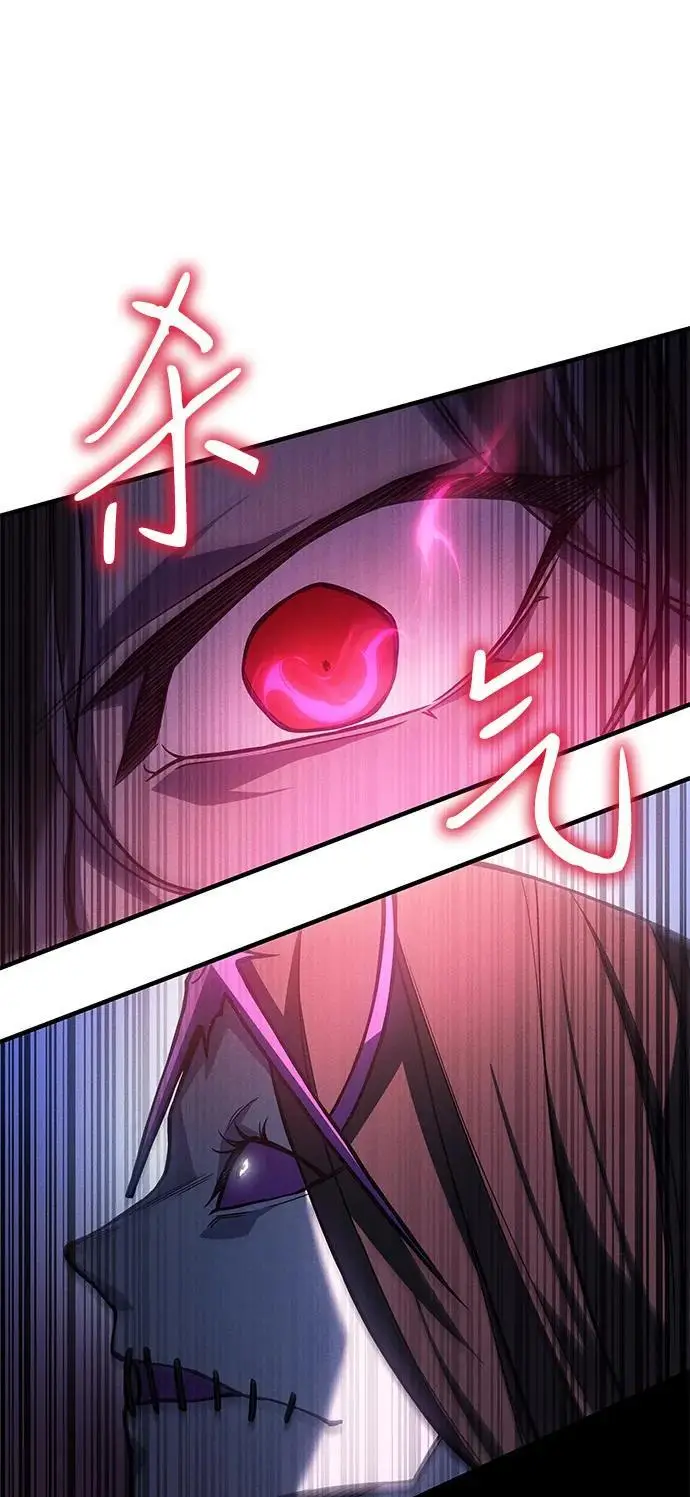漫画《以王之力重生》第97话第43张图