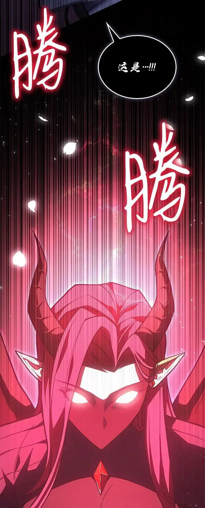 漫画《以王之力重生》第97话第44张图