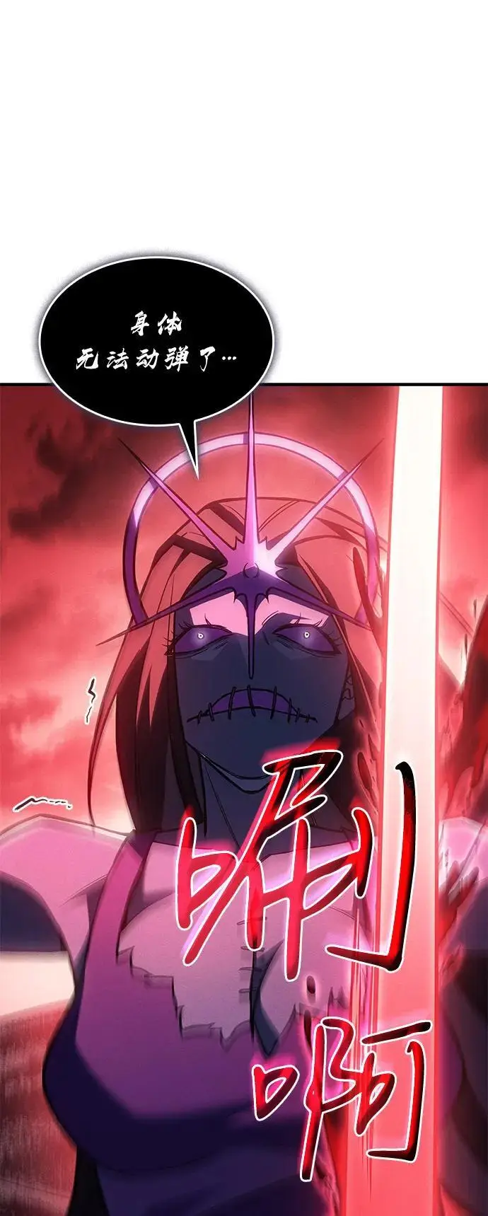漫画《以王之力重生》第97话第46张图