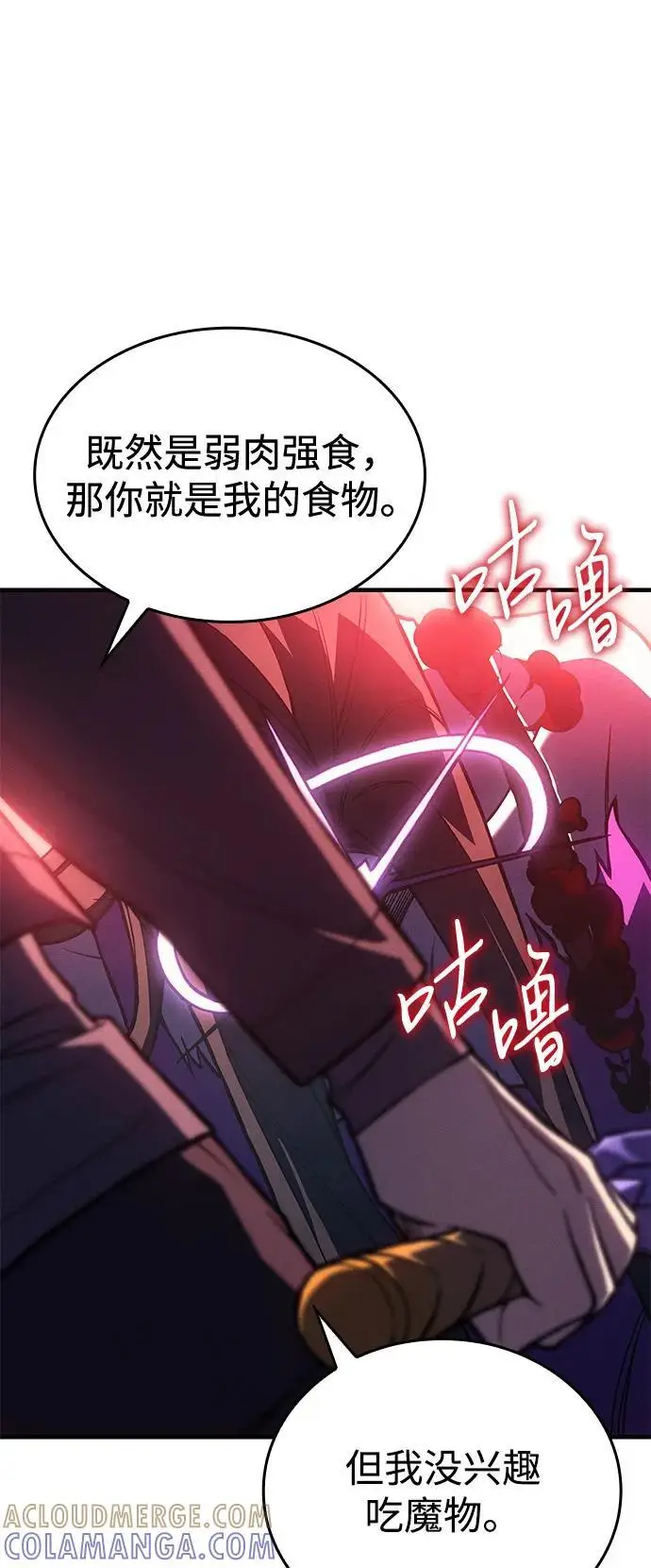 漫画《以王之力重生》第97话第49张图