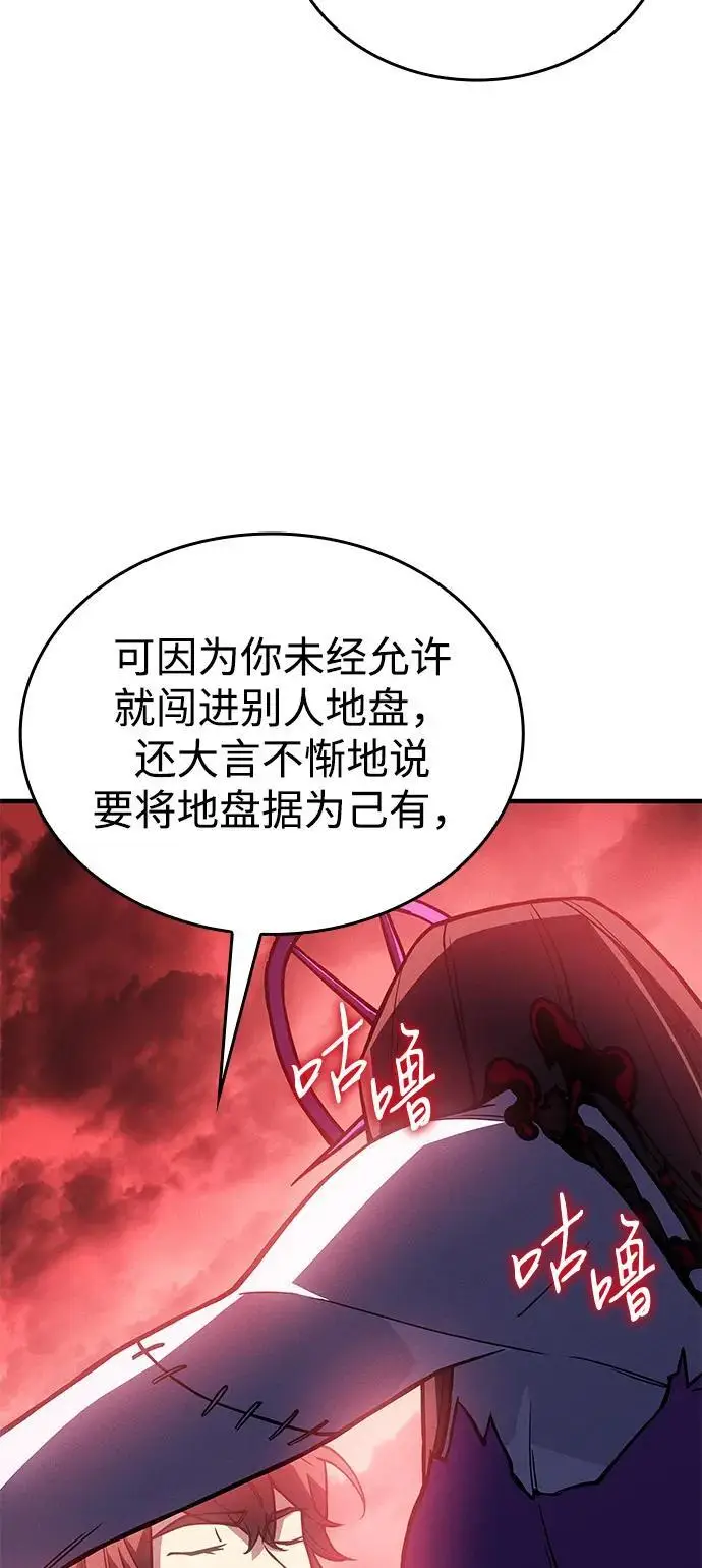 漫画《以王之力重生》第97话第50张图