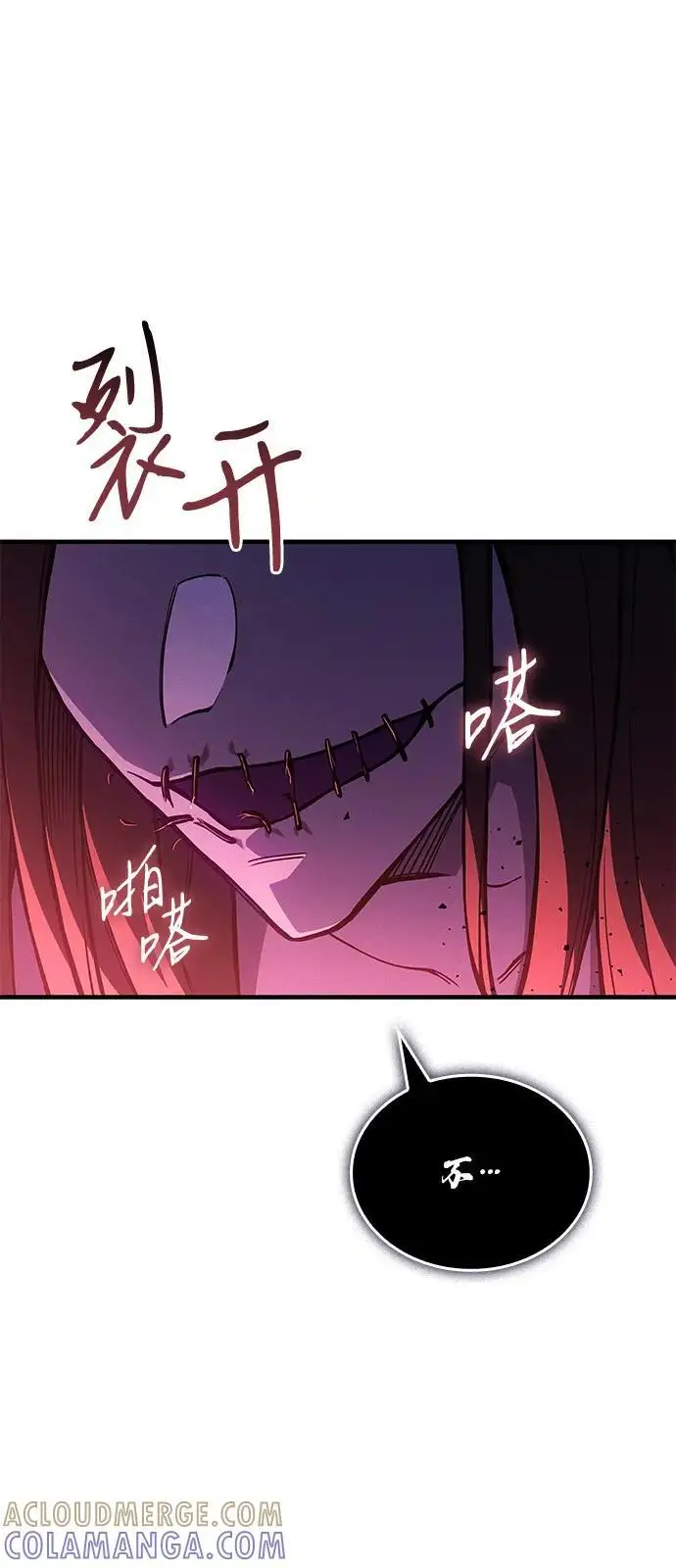 漫画《以王之力重生》第97话第53张图