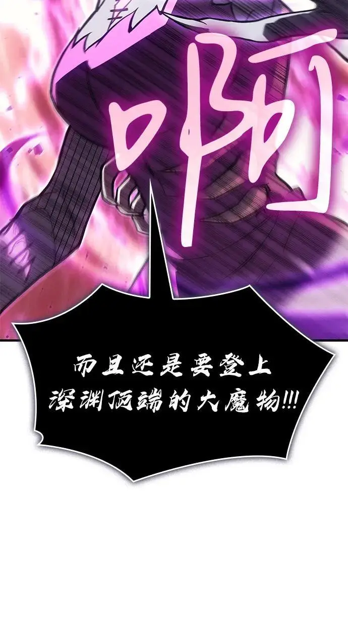 漫画《以王之力重生》第97话第56张图