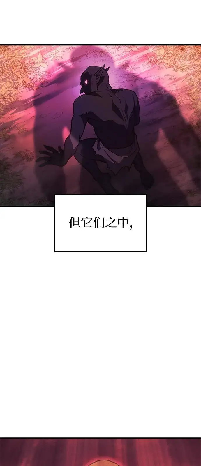 漫画《以王之力重生》第97话第6张图