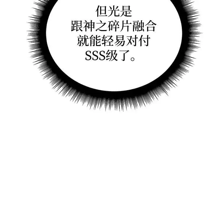 漫画《以王之力重生》第97话第64张图