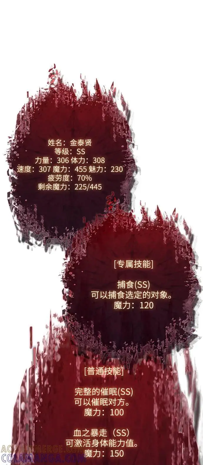 漫画《以王之力重生》第97话第65张图