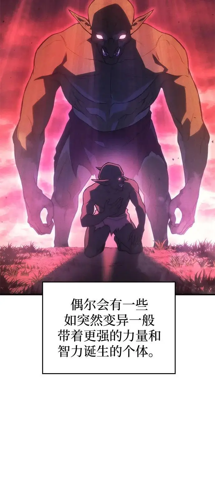 漫画《以王之力重生》第97话第7张图