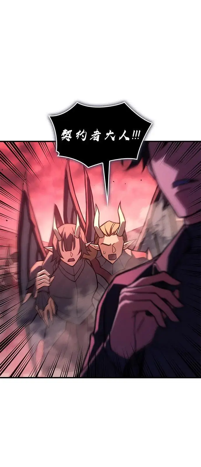 漫画《以王之力重生》第97话第72张图