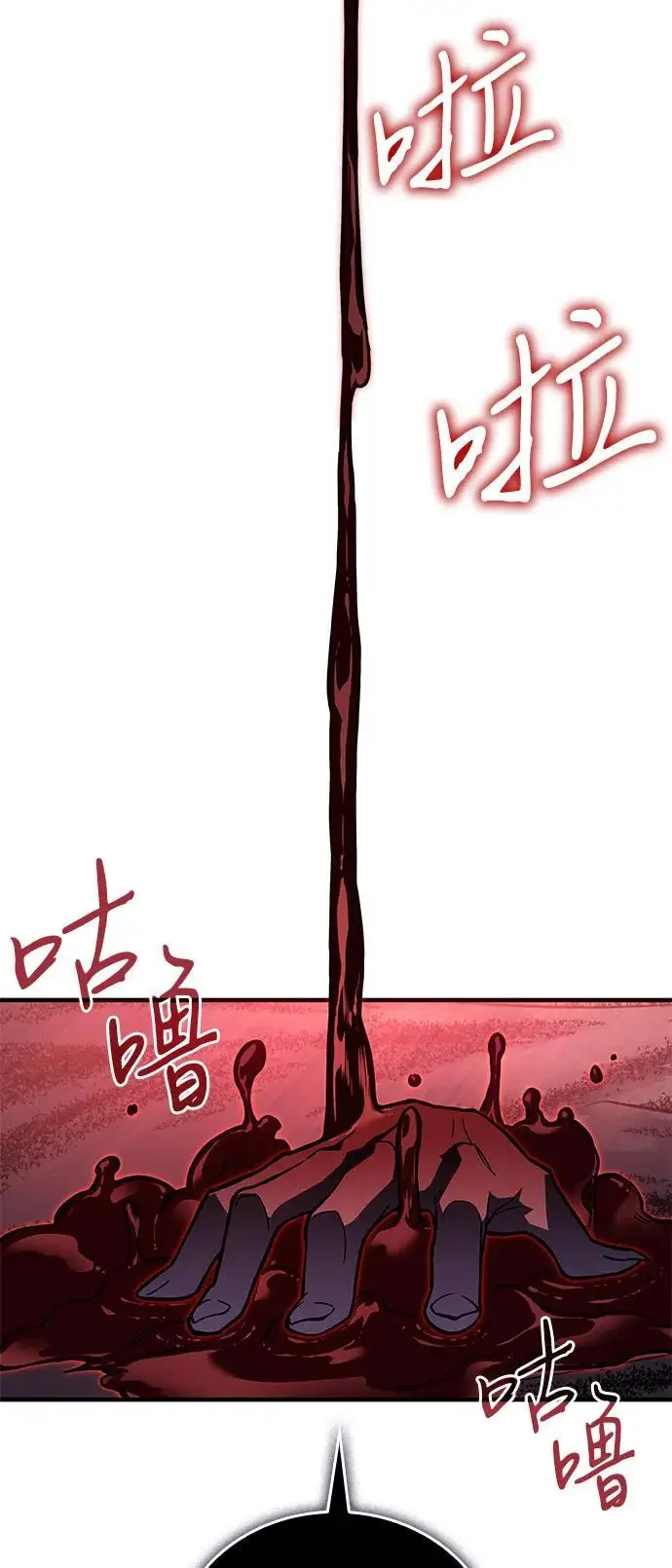 漫画《以王之力重生》第97话第75张图