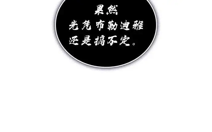 漫画《以王之力重生》第97话第76张图