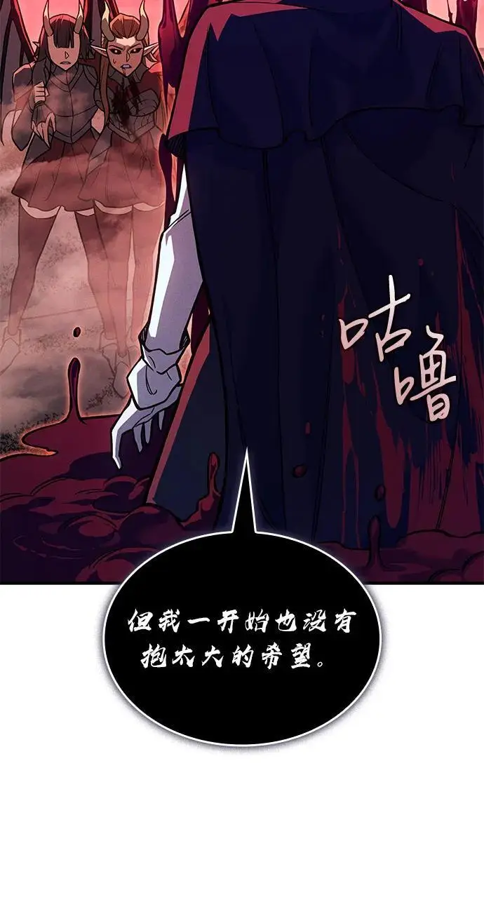 漫画《以王之力重生》第97话第78张图
