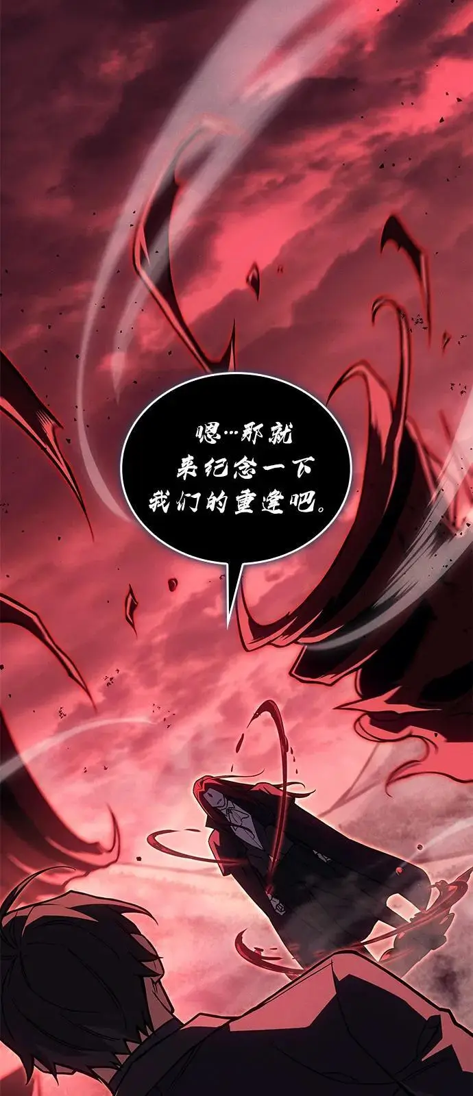 漫画《以王之力重生》第97话第82张图