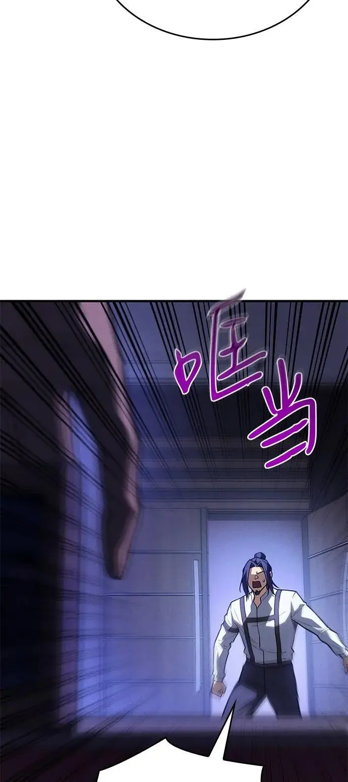 漫画《以王之力重生》第97话第91张图