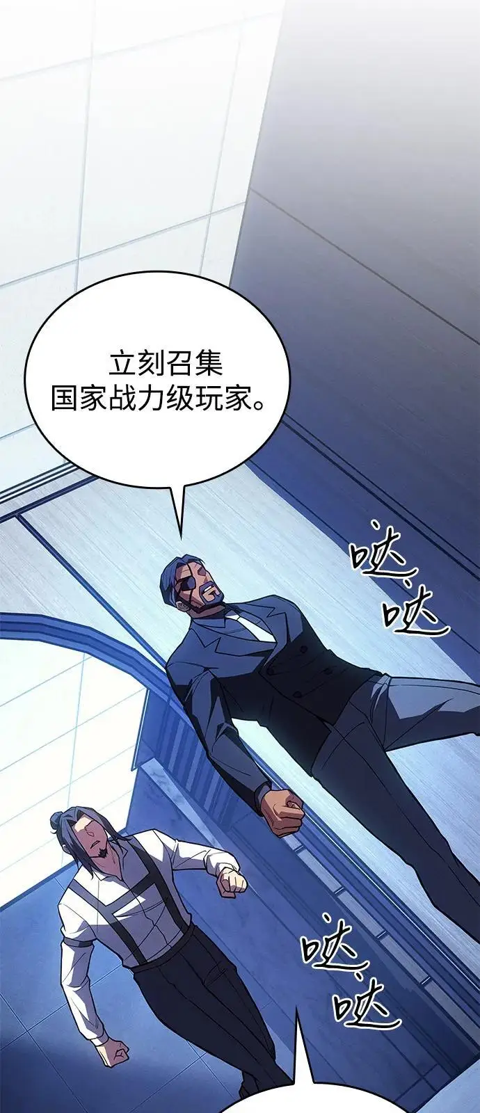 漫画《以王之力重生》第97话第96张图