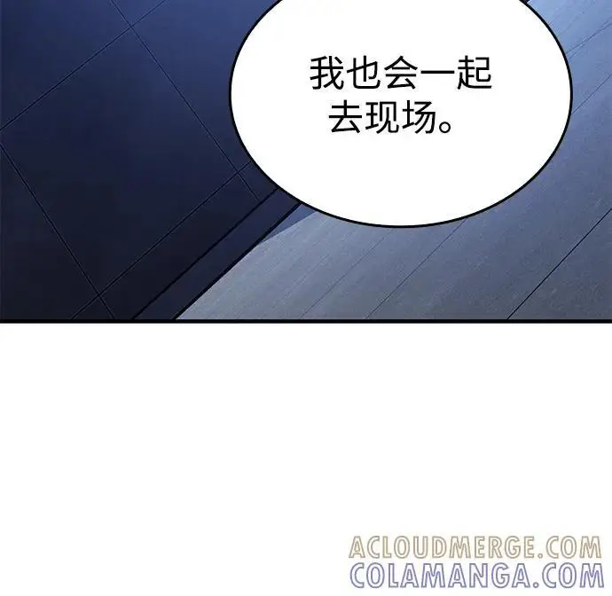 漫画《以王之力重生》第97话第97张图