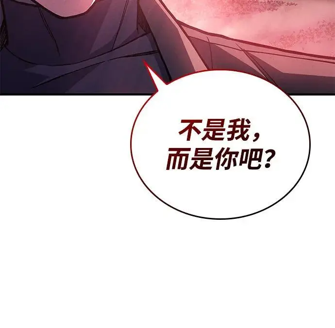 漫画《以王之力重生》第98话第10张图
