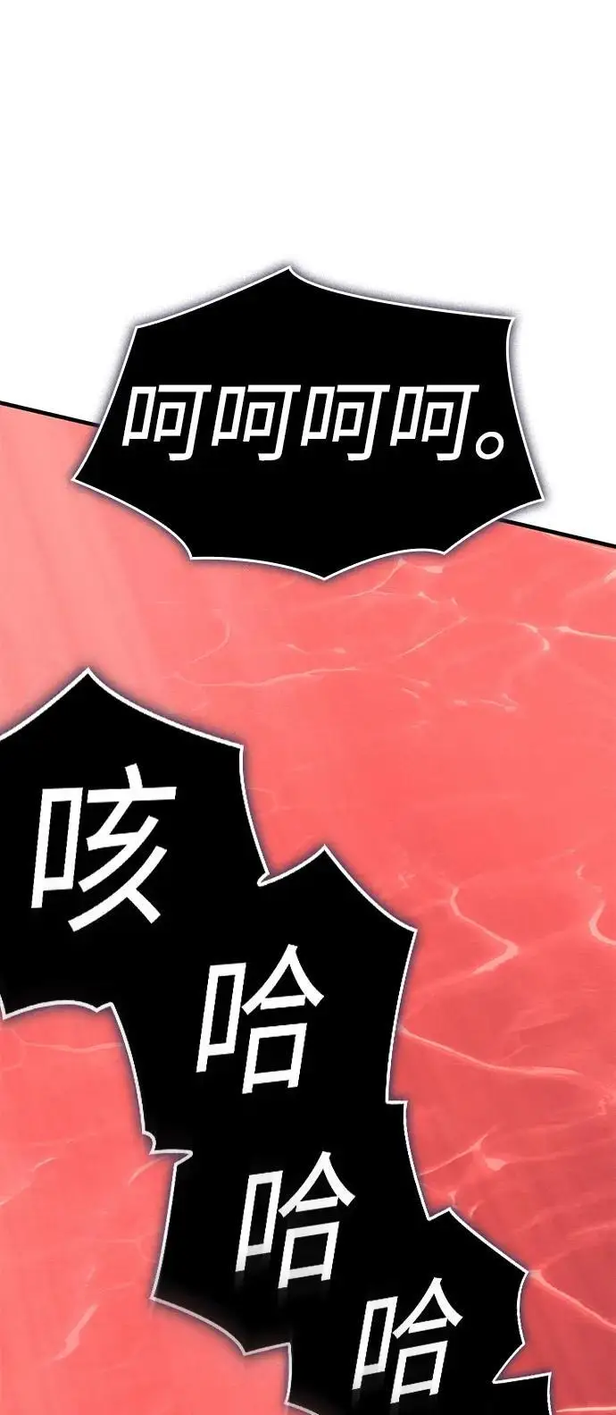 漫画《以王之力重生》第98话第100张图