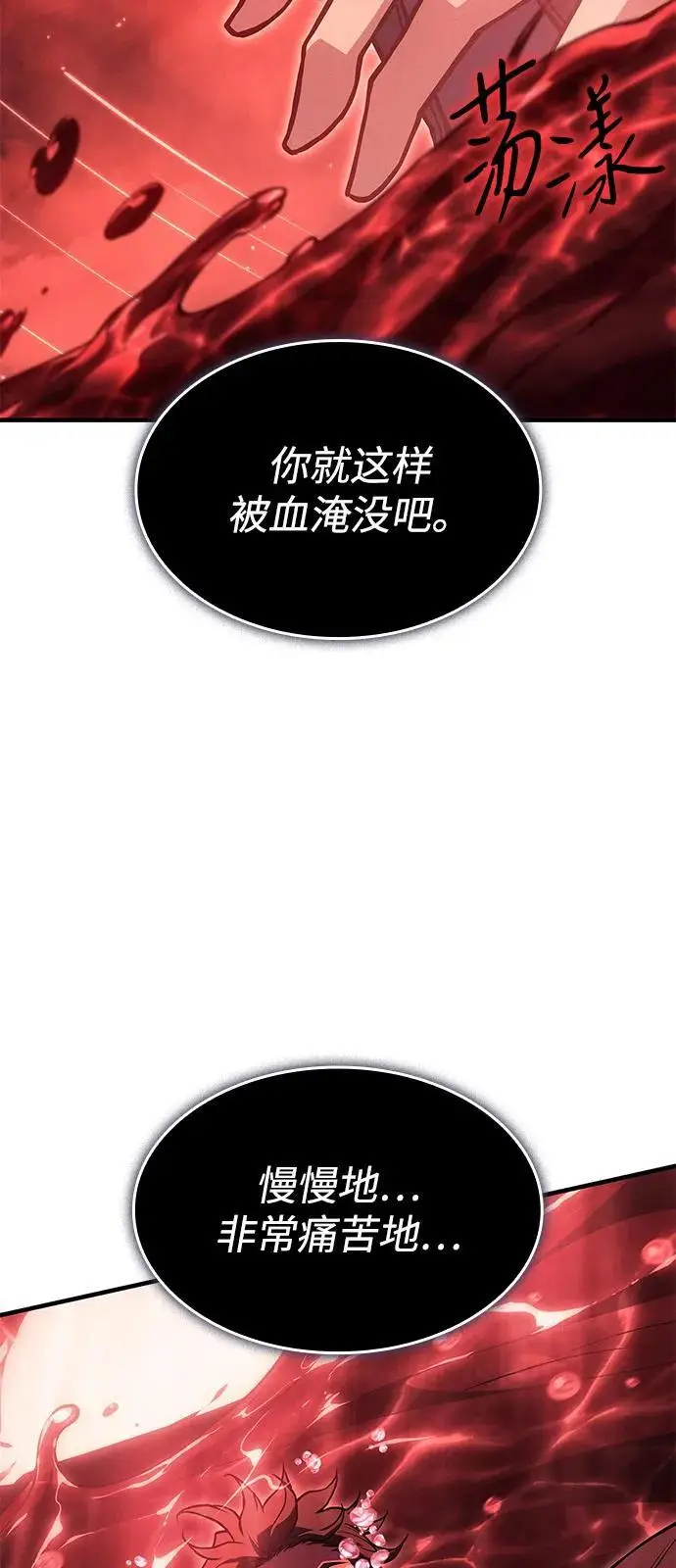 漫画《以王之力重生》第98话第104张图