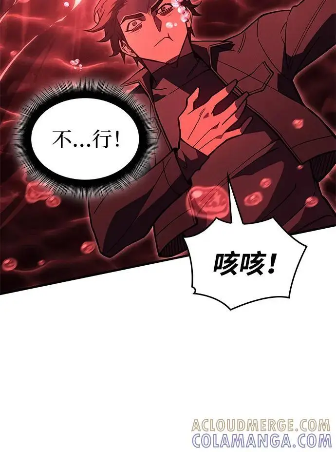 漫画《以王之力重生》第98话第105张图