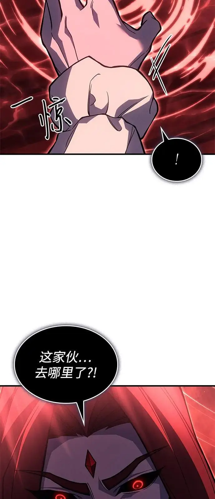 漫画《以王之力重生》第98话第111张图