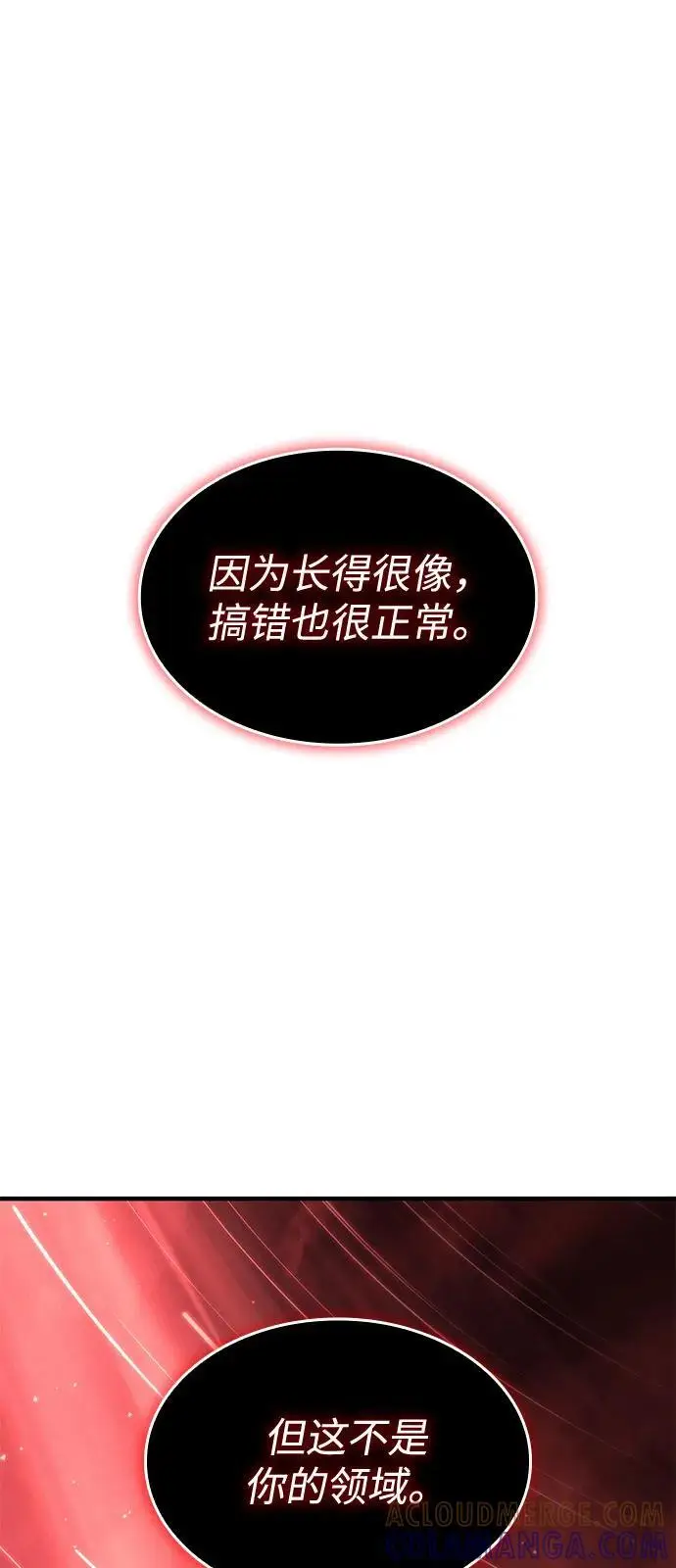 漫画《以王之力重生》第98话第113张图