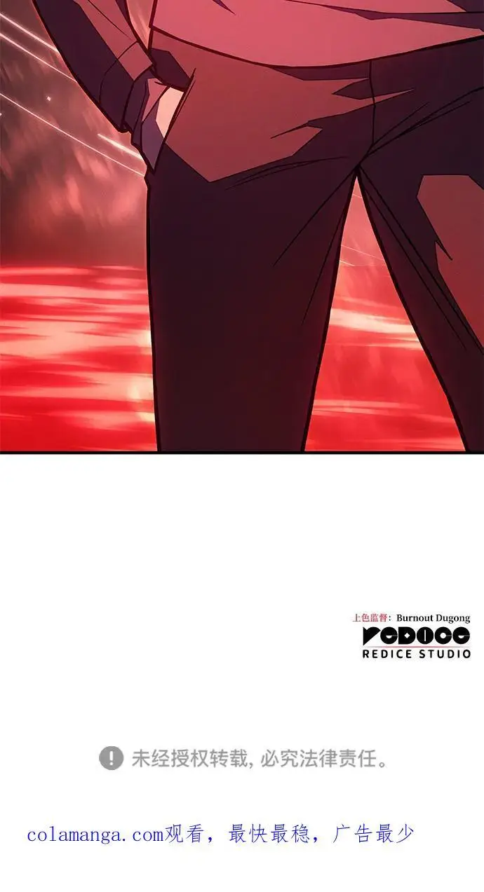 漫画《以王之力重生》第98话第118张图