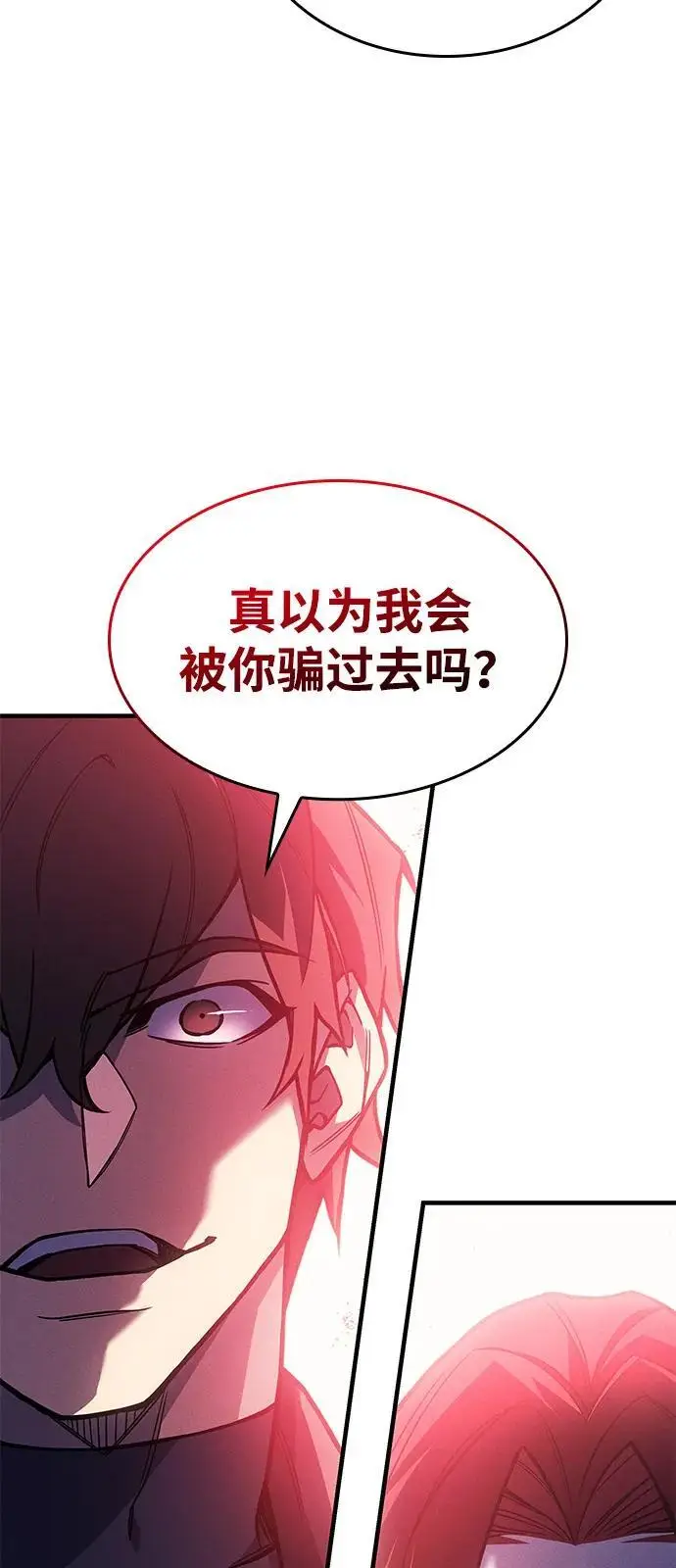 漫画《以王之力重生》第98话第12张图