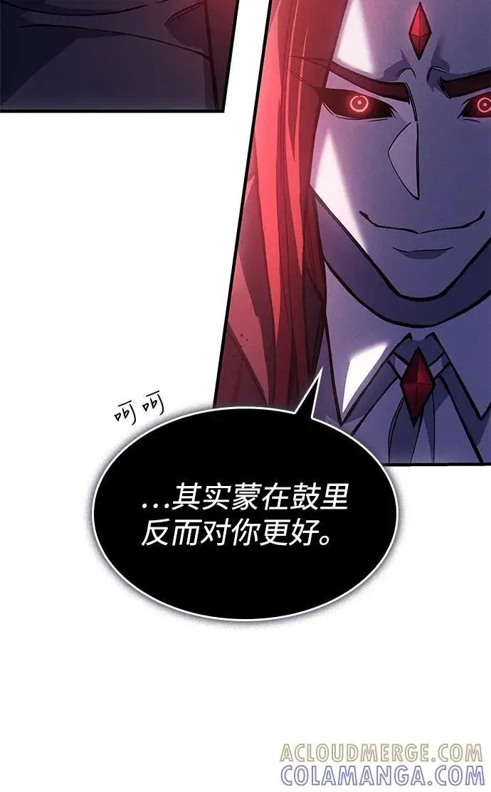 漫画《以王之力重生》第98话第13张图