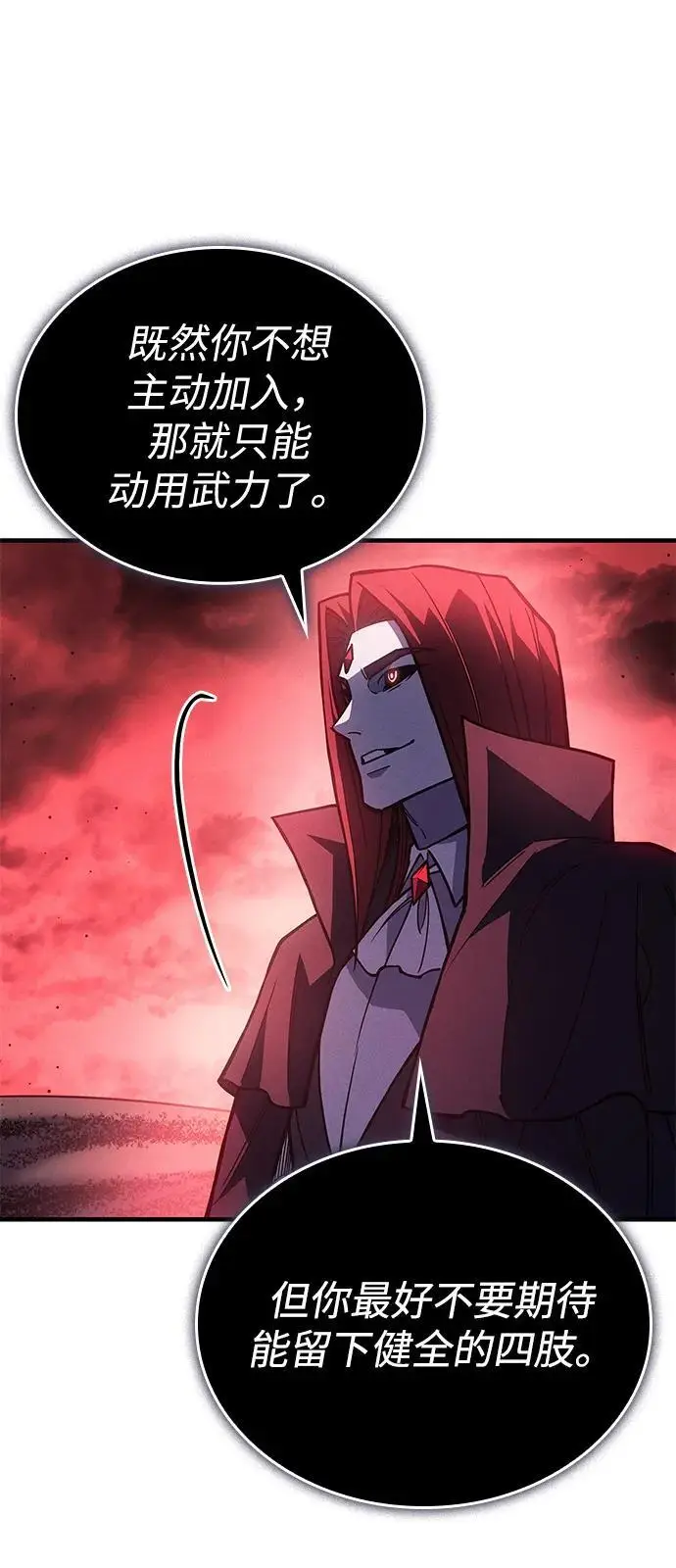 漫画《以王之力重生》第98话第14张图