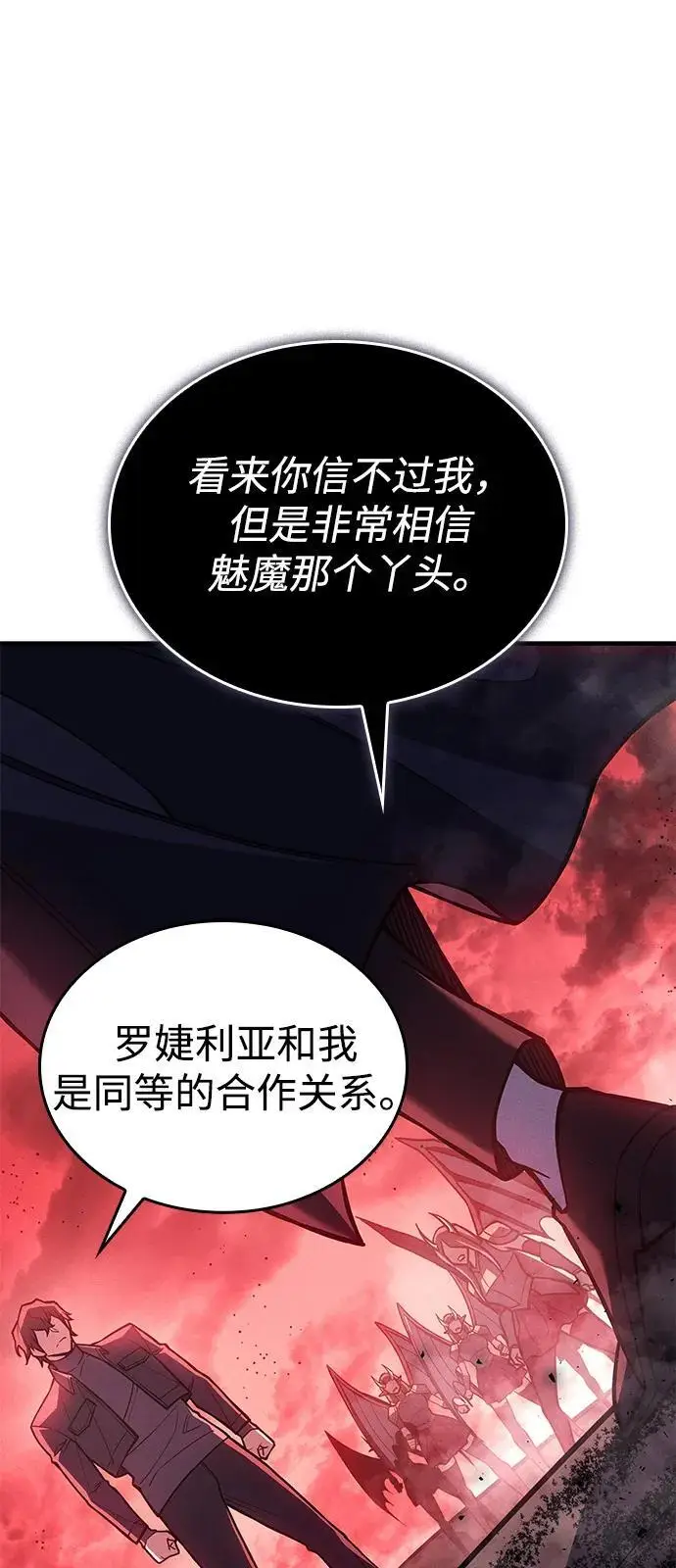 漫画《以王之力重生》第98话第15张图