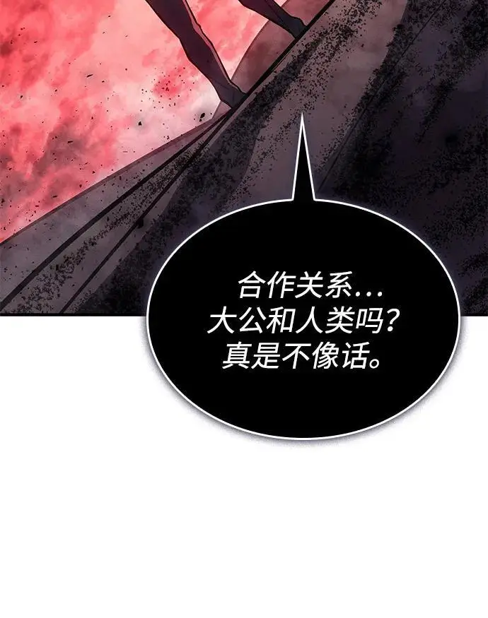 漫画《以王之力重生》第98话第16张图