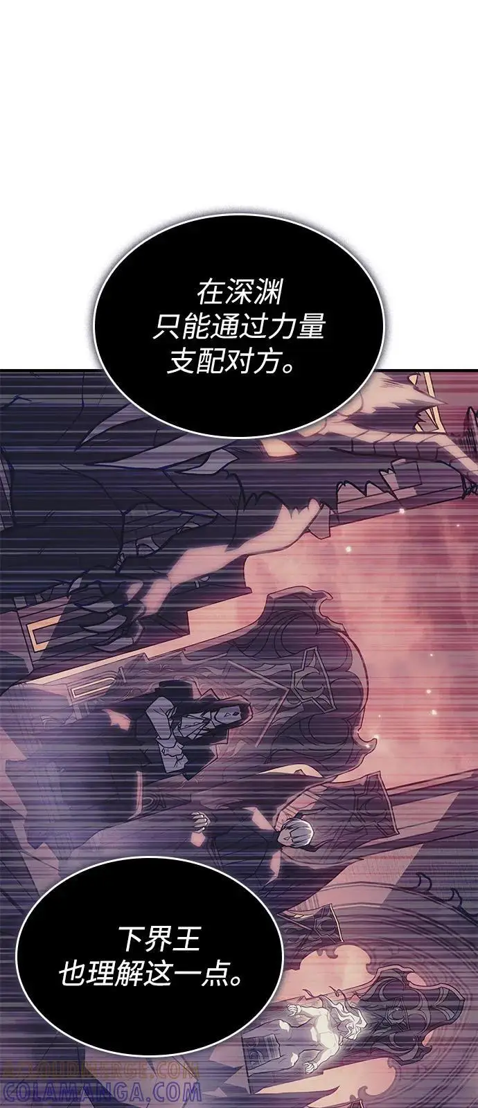 漫画《以王之力重生》第98话第17张图