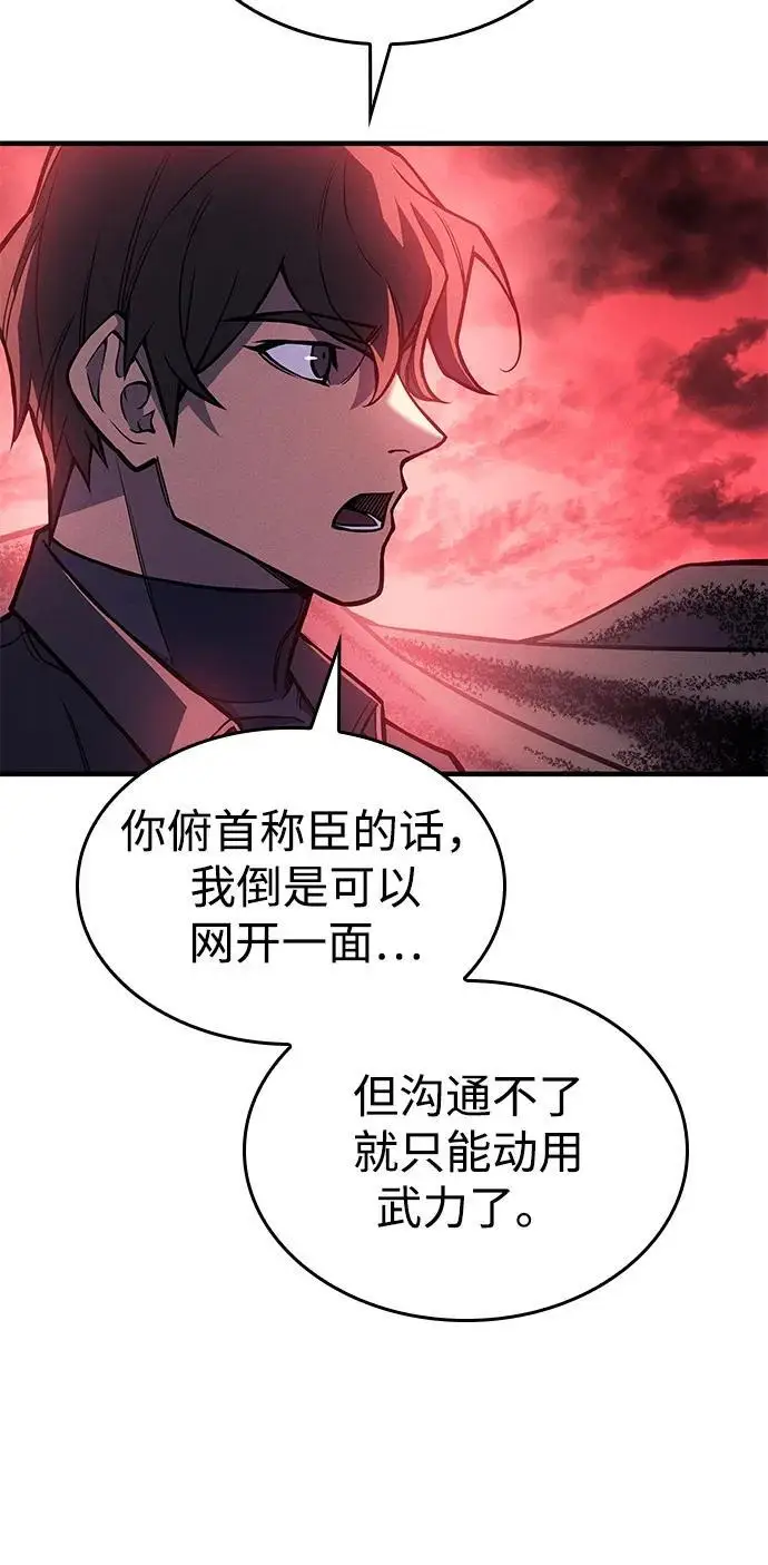 漫画《以王之力重生》第98话第19张图
