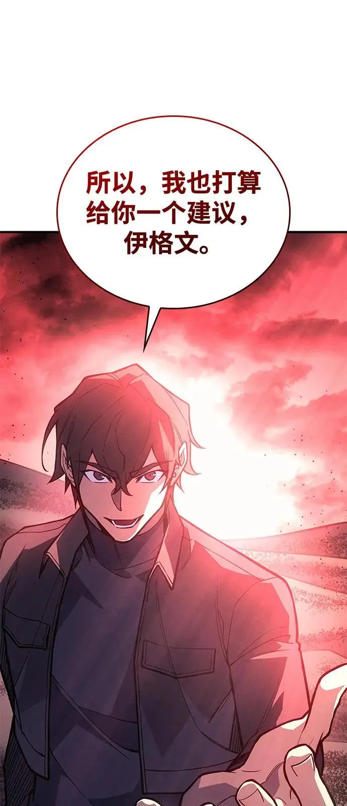 漫画《以王之力重生》第98话第20张图