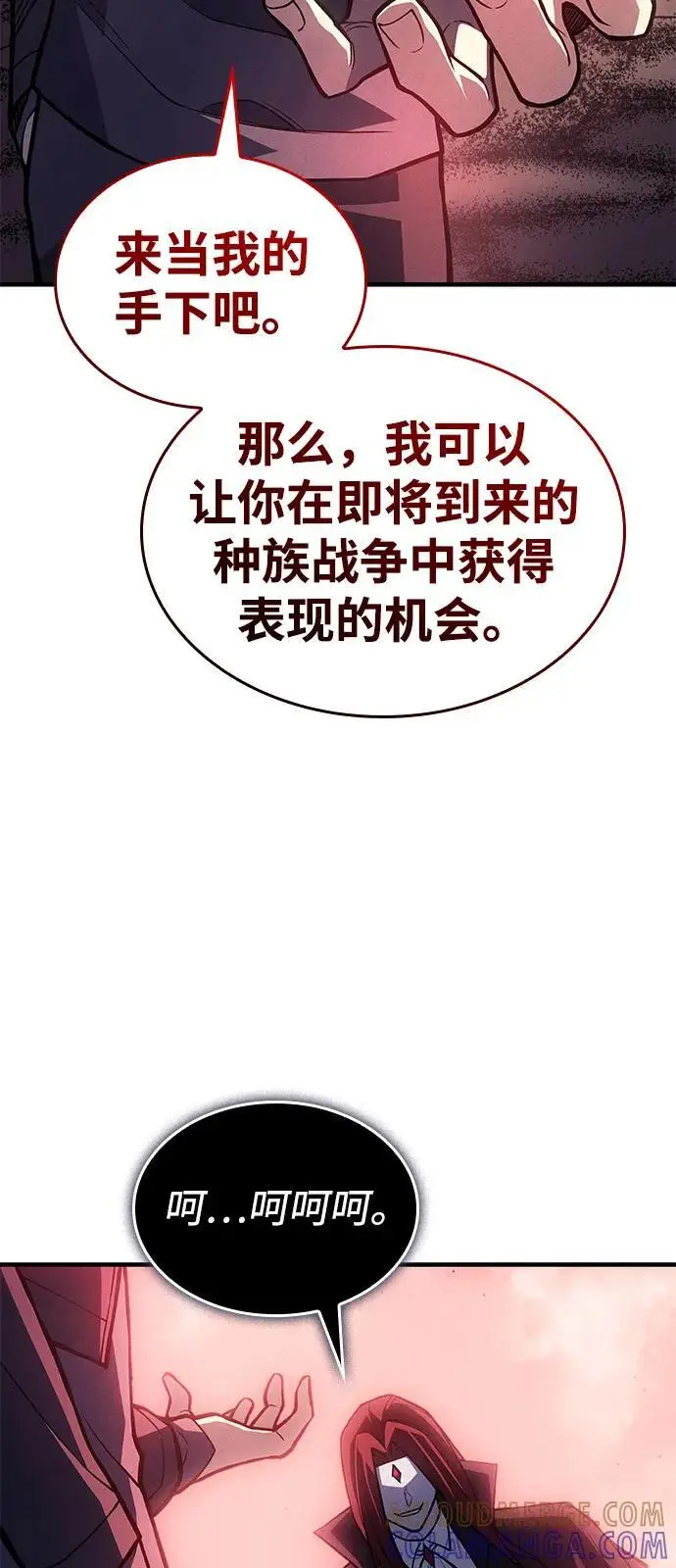 漫画《以王之力重生》第98话第21张图