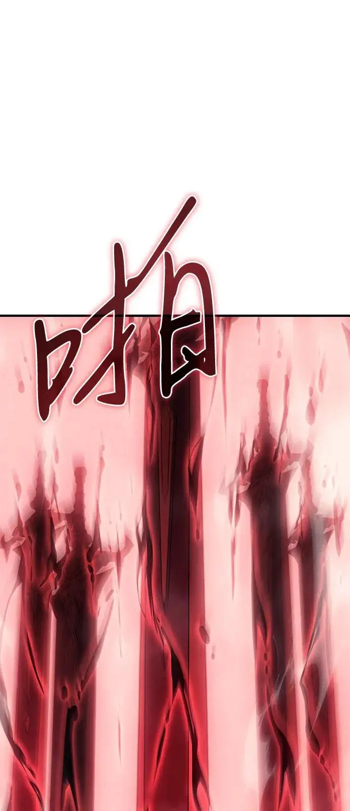 漫画《以王之力重生》第98话第23张图