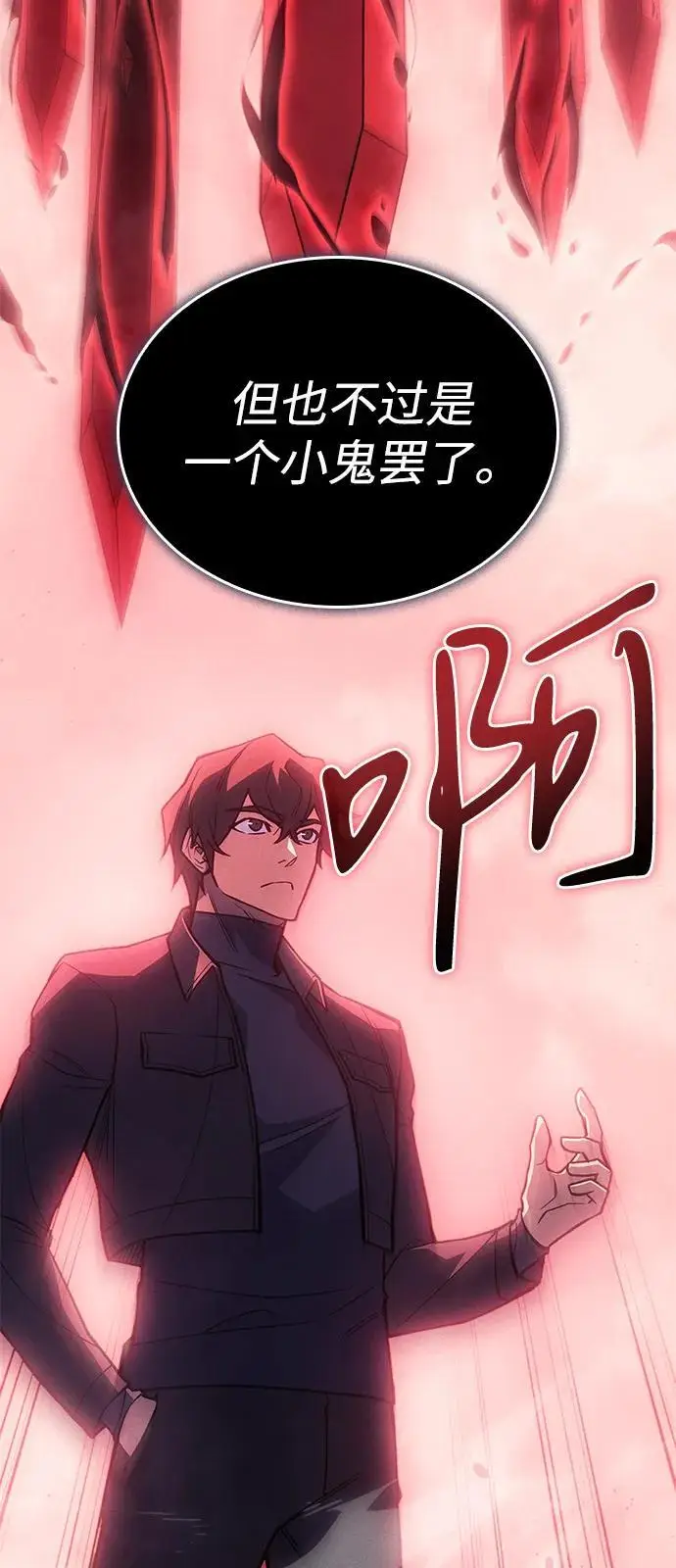 漫画《以王之力重生》第98话第24张图
